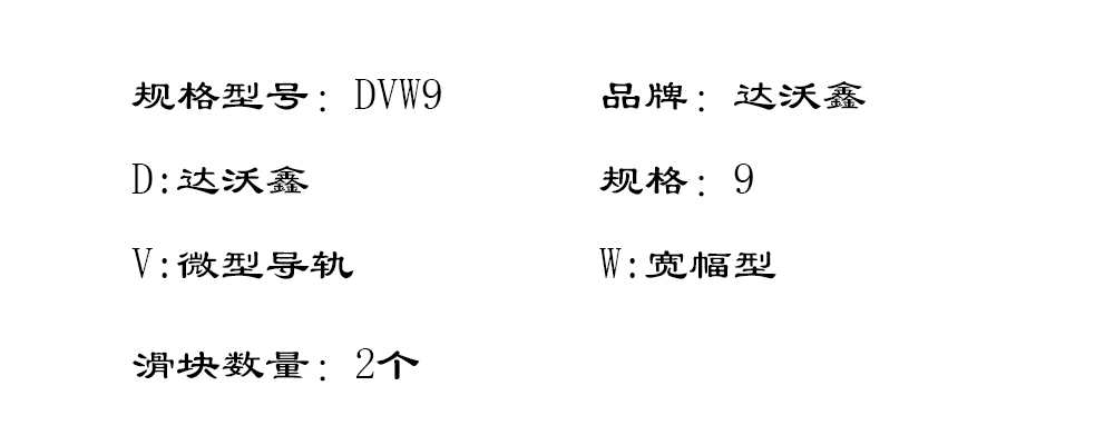 DVW9兩滑塊型號圖片