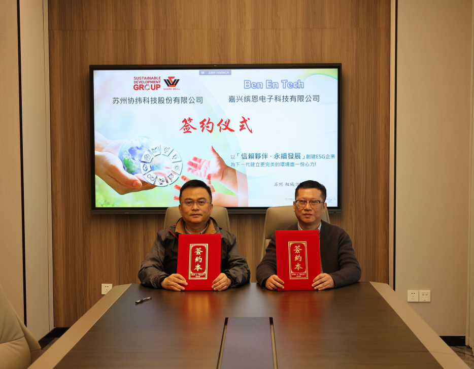 SDG集團協(xié)緯布局浙江嘉興，持續(xù)擴建SDG集團產(chǎn)業(yè)價值網(wǎng)