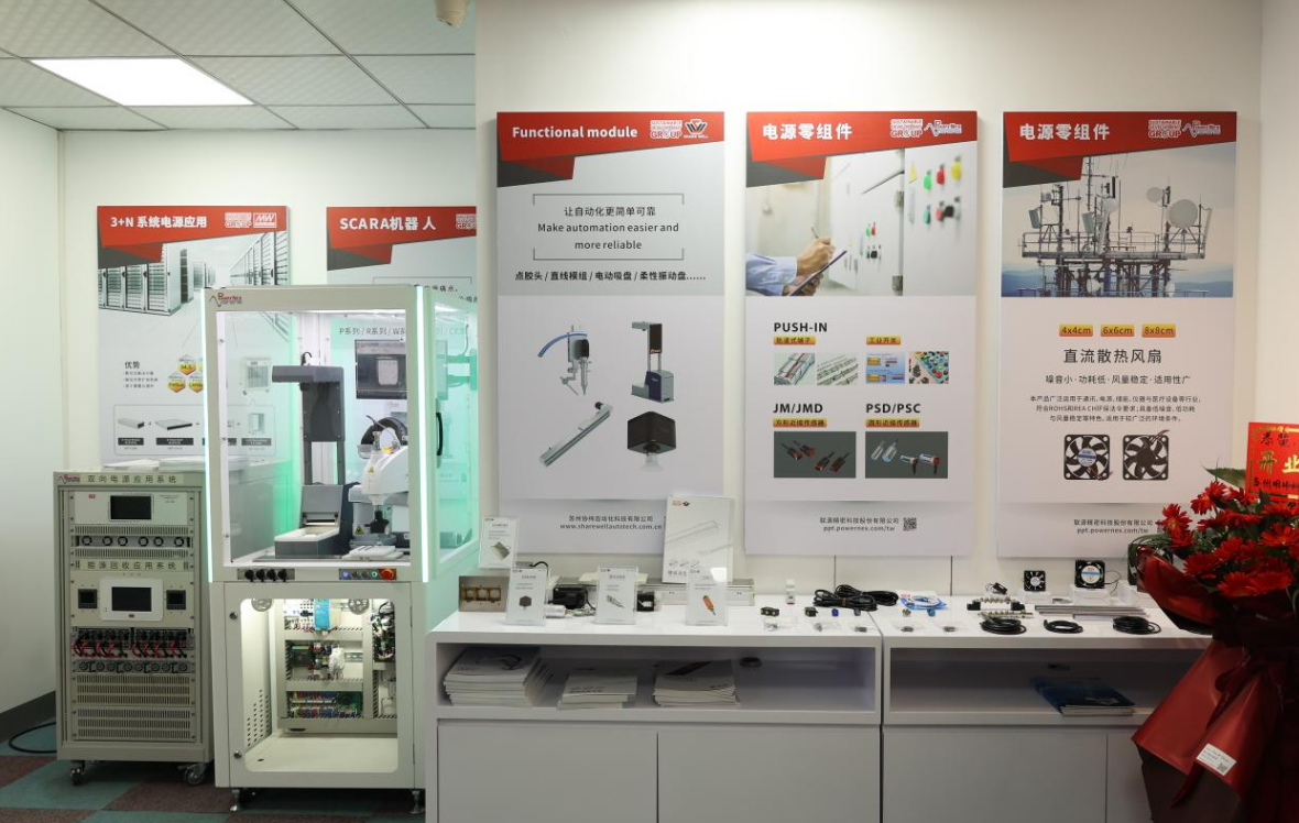 深圳市品鑫機(jī)電科技有限公司