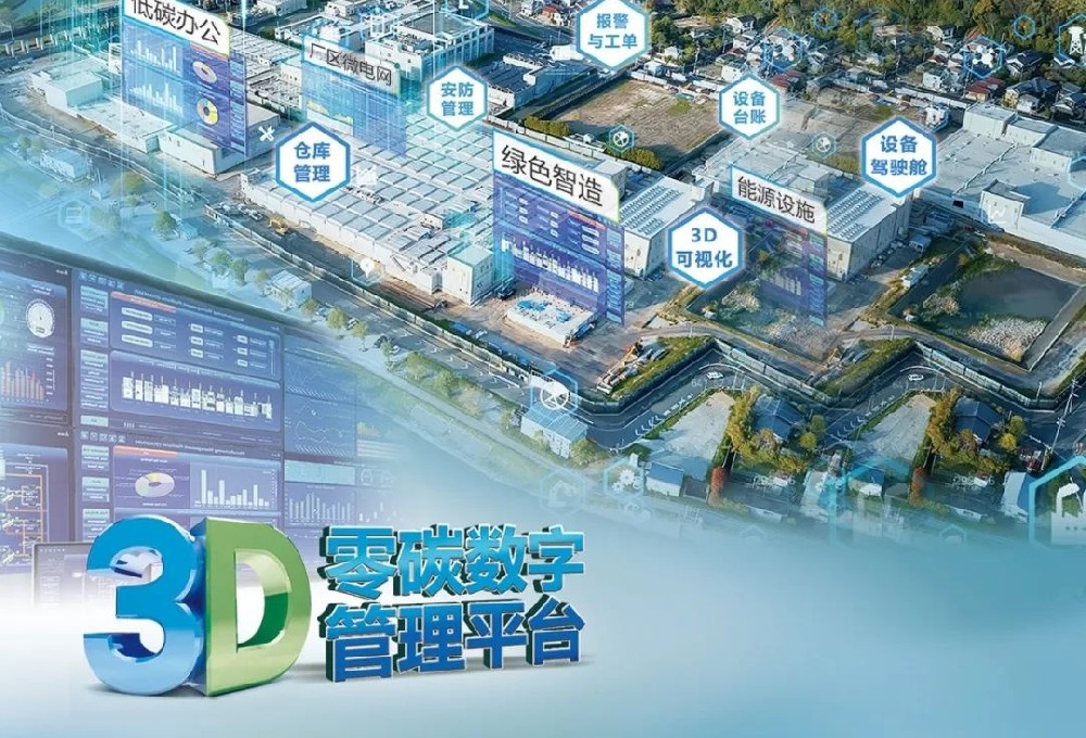 臺(tái)達(dá)上海運(yùn)營(yíng)中心榮獲LEED零能耗認(rèn)證 樹(shù)立綠色建筑新標(biāo)桿